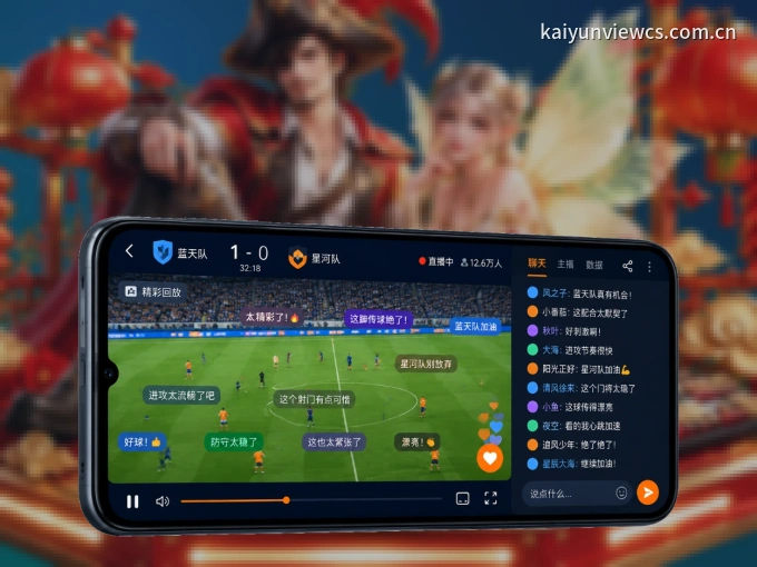 leyu APP，赛事实时更新更方便